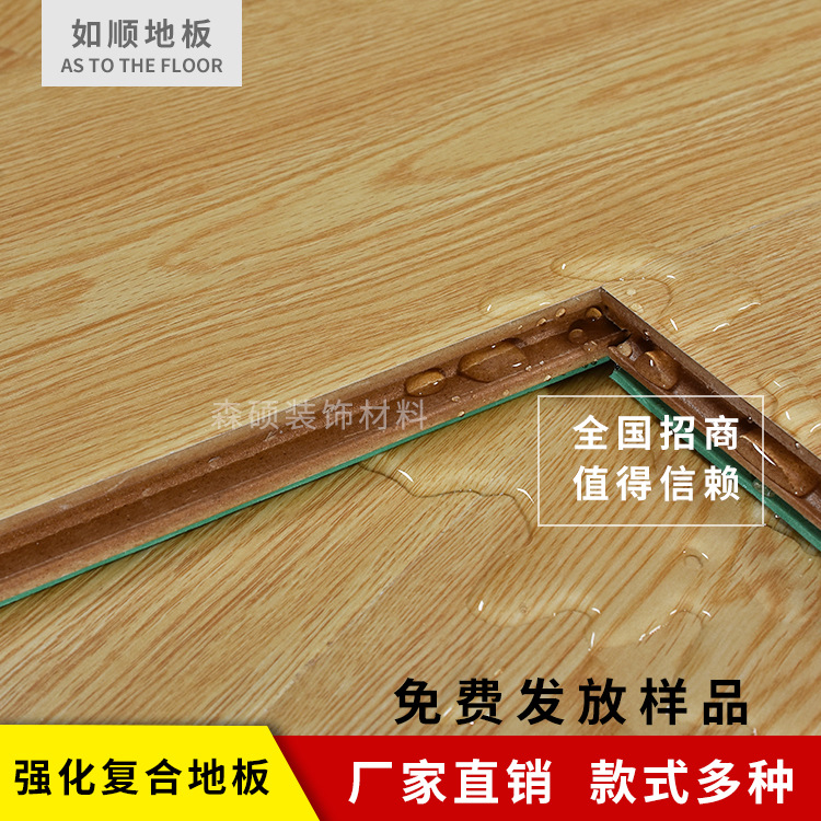 Wood floor 15mm thickening environmental protection wear-resisting Moisture-proof Composite Laminate Flooring Factory direct selling price