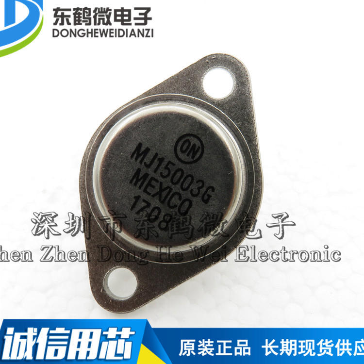 MJ15003G MJ15003 140V20A 金封TO-3 三极管功率音频功放管