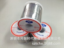 同创牌有铅焊锡线焊锡丝 Sn30Pb70--1.0mm/1000g