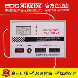 中科500W稳压器SVC-500VA 单相稳压器大鑫电器500VA稳压电源批发