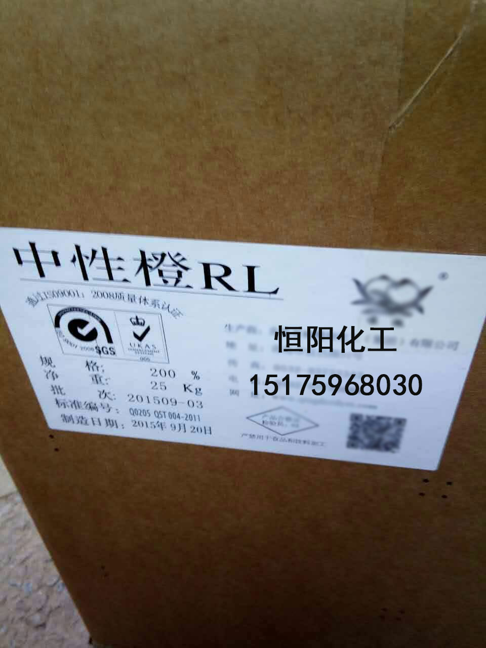 双桃中性棕RL200%酸性纺织染料，