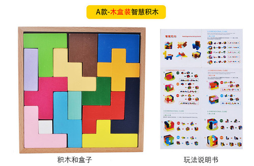 Three-dimensional block puzzle decryption game, educational and intellectual wooden toys for adults and children, manufacturer wholesale