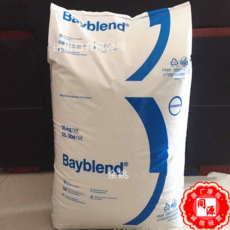 PC/ABS T65 XF 科思创 (上海拜耳) 耐温220 高流动 电子电器 注塑