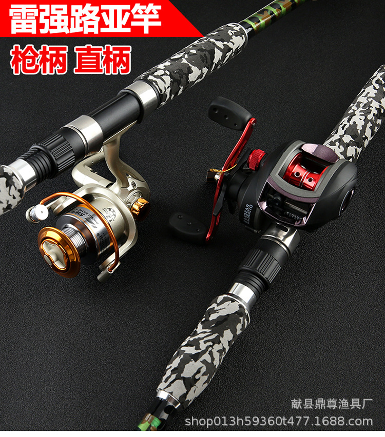 雷强竿路亚竿