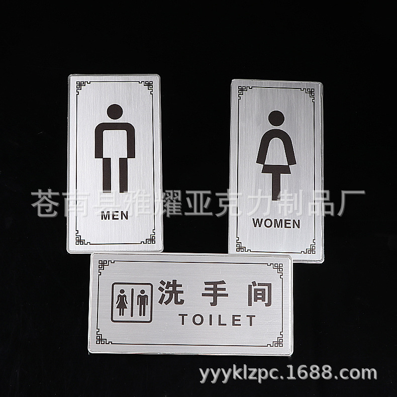 男女洗手间标识牌 通用卫生间厕所门贴提示牌 双色板雕刻告示牌