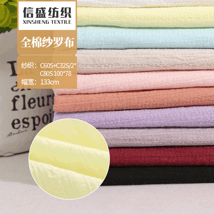 现货供应 夏秋款全棉纱罗提花布女装童装睡衣绉布 厂家直销581#