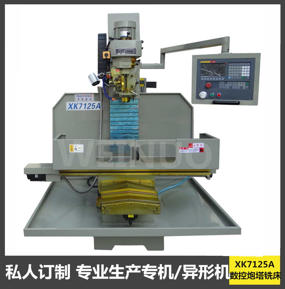 直销 数控炮塔铣床 7125价格 专业生产专机、异形机 欢迎实地考察