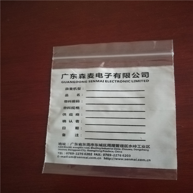 单面4丝可书写的PE自粘袋子环保标pe自粘口包装袋印刷白色条纹袋