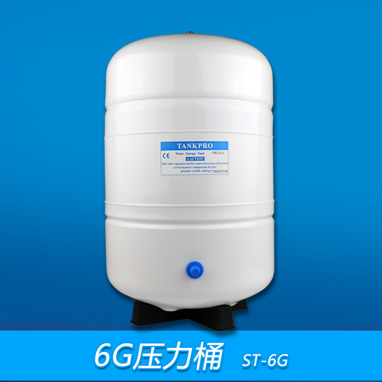 现货 6加仑家用纯水机储水桶 白钢烤漆金属防爆RO净水器6G压力桶