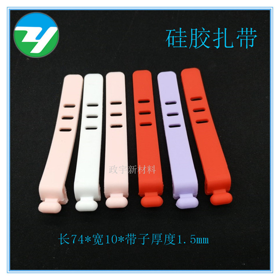 硅胶扎带10