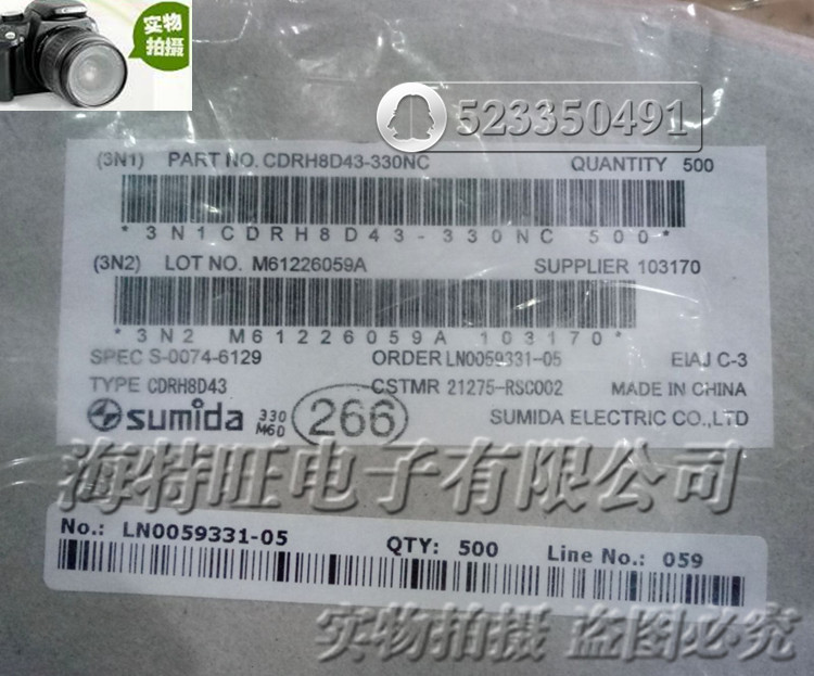 SUMIDA屏蔽电感 CDRH8D43-330NC 进口原装 8×8×4.3 33uH 1.4A
