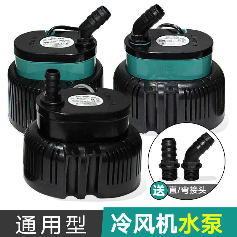 工业冷风机水泵水冷环保降温空调水泵配件通用电动循环鱼缸抽水泵|ru