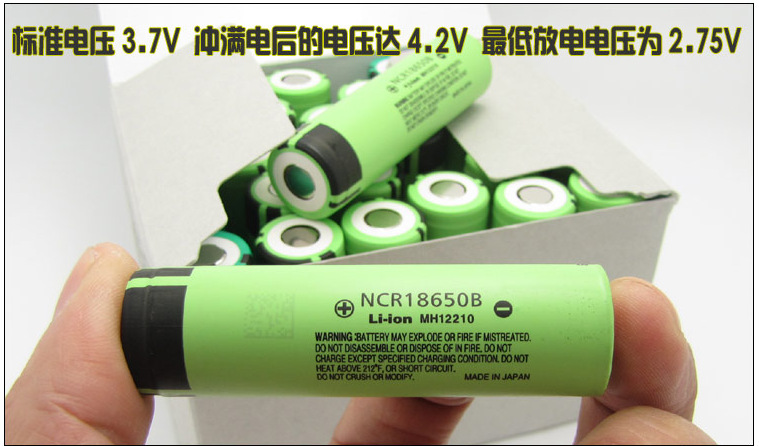 松下全新 NCR18650B 3400毫安 3.7V 锂离子电池尖头带保护板