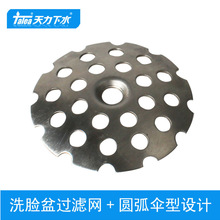 天力洗脸盆不锈钢过滤片垃圾 公共洗手盆加密小孔饹馇板M0414N003