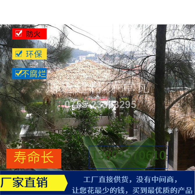 茅草瓦-树脂茅草瓦-山西树脂茅草瓦