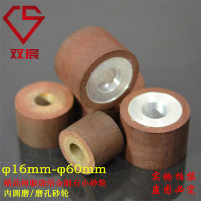 双宸厂家直销树脂烧结小砂轮内圆磨金刚石砂轮磨钨钢内孔合金砂轮