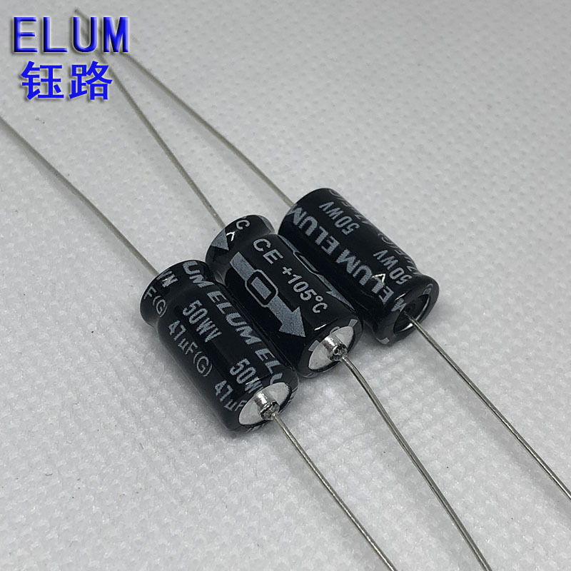ELUM 47uf50v 卧式 轴向 有极性 铝电解电容 50v47uf 8X16mm