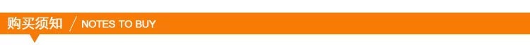 购买须知.jpg