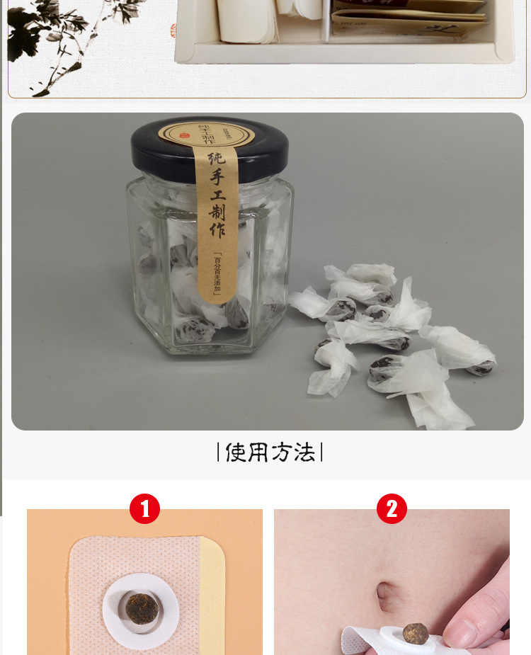 Nan Huaijin Navel Patch Ai Jiu Tie Moxibustion Sticker with Mugwort Ai Cao 30 Pills and 30 Patches per Box preparation