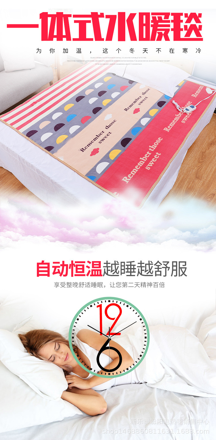 水循环水暖毯_01.jpg