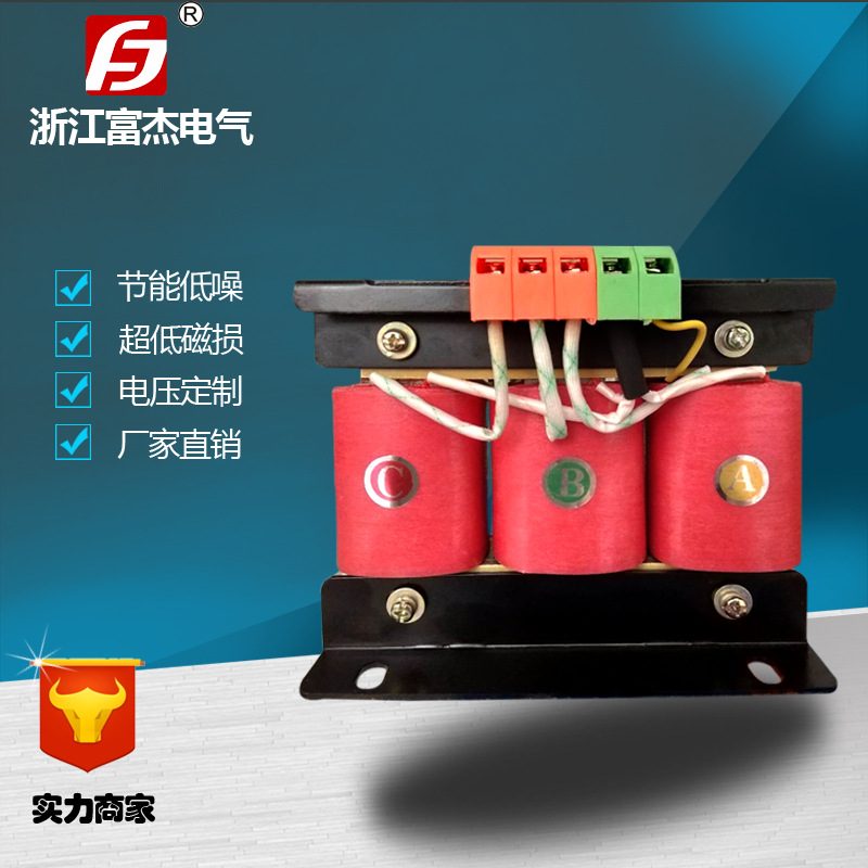 FSG-200VA 380-220-110 Three-phase transformer Voltage can be customized Isolation Transformers