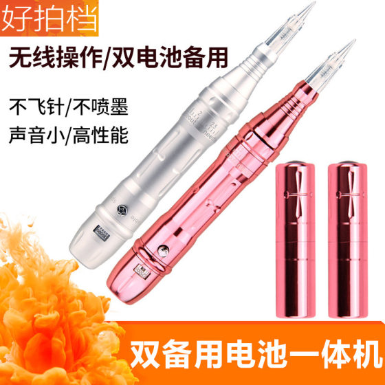 Authentic semi-permanent cosmetic pupil line electric lip tattoo fog eyebrow floating lip tattoo eyebrow full throw all-in-one machine tattoo machine instrument