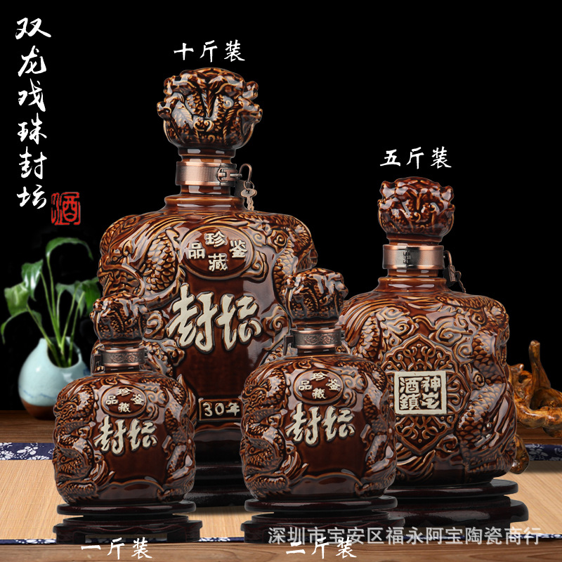 5斤龙坛复古陶瓷酒坛陶瓷酒瓶批发景德镇陶瓷酒瓶批发