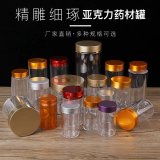 高档塑料瓶透明花茶胶囊瓶 保健品密封玛咖瓶亚克力塑料包装瓶