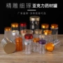 亚克力密封高档透明胶囊瓶