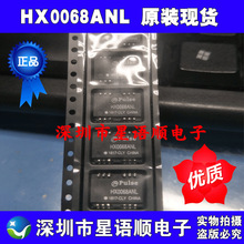 HX0068ANL HX0068NL 超薄网络变压器 SOP12 PULSE原装正品现货