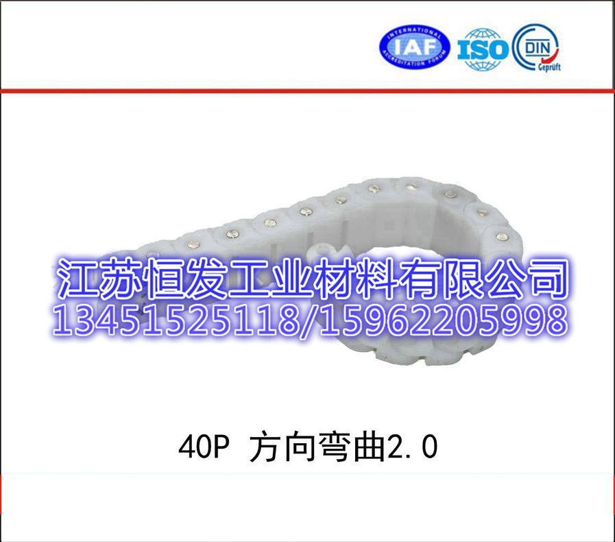 40P白色尼龙链条、4分塑料链条、尼龙内接链条、尼龙平移链条