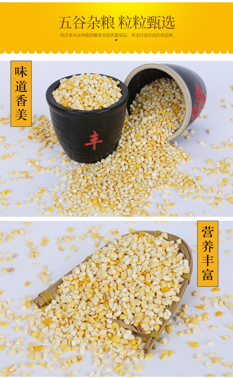 Low Temperature Roasted Yellow Corn Grits Bulk Sweet Corn Cracked Grain for Congee Porridge and Soy Milk Grinding 25kg Bag preparation