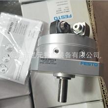 FESTO DSM-25-270-P-FW-A-B 547579 费斯托叶片式摆动气缸