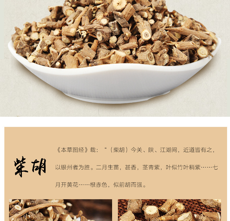 Bei Chai Hu Root (Bupleurum chinense) — Dried TCM Herb, 500g Wholesale Grade overview