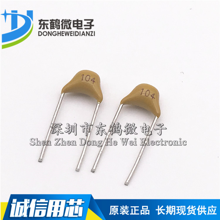 独石电容 0.1UF 104 100NF 50V 脚距5.08MM ±20%