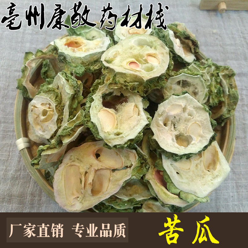 厂家直销苦瓜茶 花茶散装苦瓜片 500g散装花草茶中药材厂家批