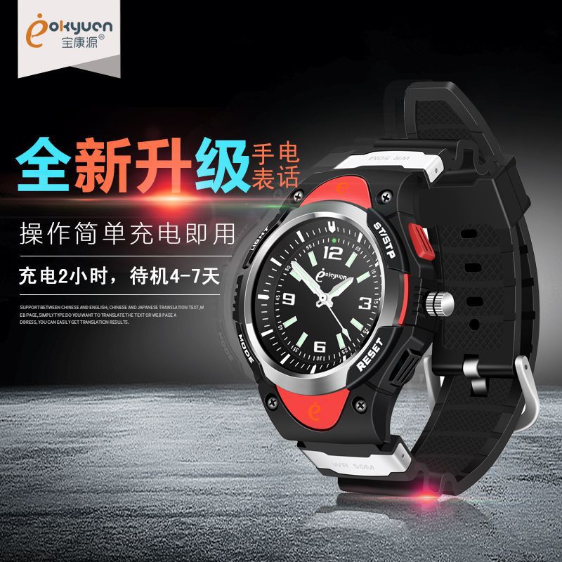GPS location Telephone watch children gps Tracker the elderly intelligence location watch waterproof