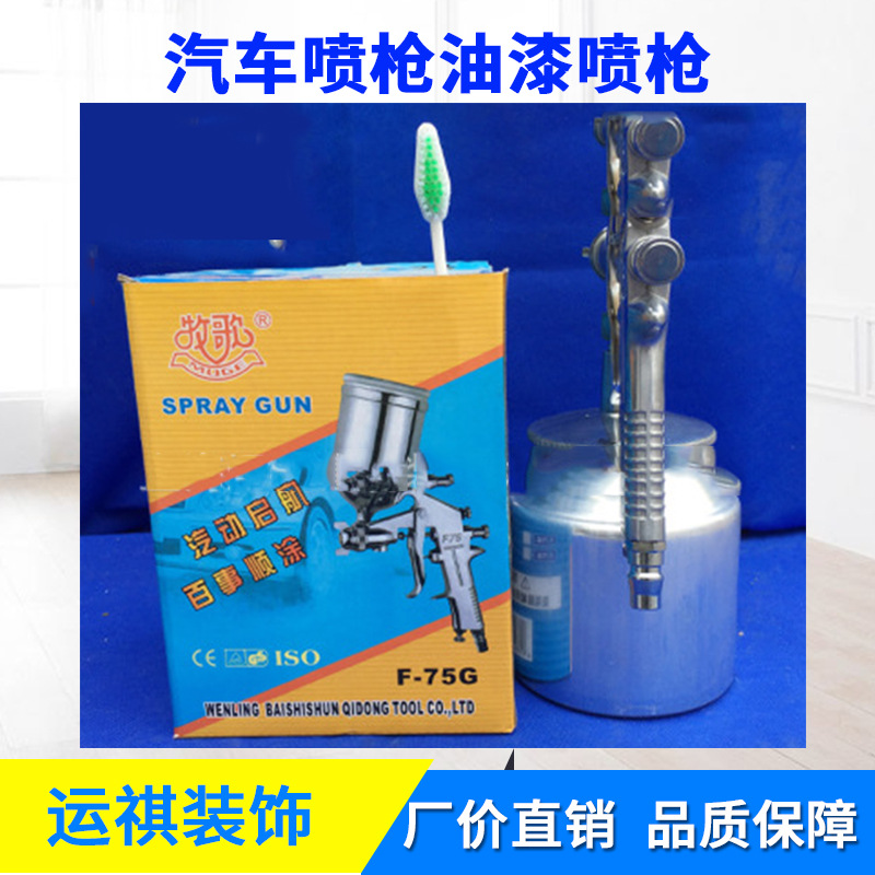 上海直销  汽车喷枪油漆喷枪 