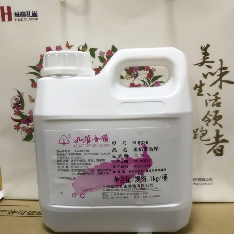 厂家直销上海华宝孔雀食品级蛋奶香精烘焙蛋糕鱼饵小药
