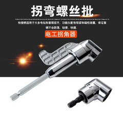 Bending screwdriver, electric drill, corner screwdriver, multifunctional universal flexible shaft, electric labor-saving bending screwdriver