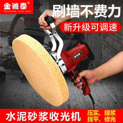Handheld Electric cement mortar metope Terrace Polish Polishing machine Putty powder Brush Plastering machine