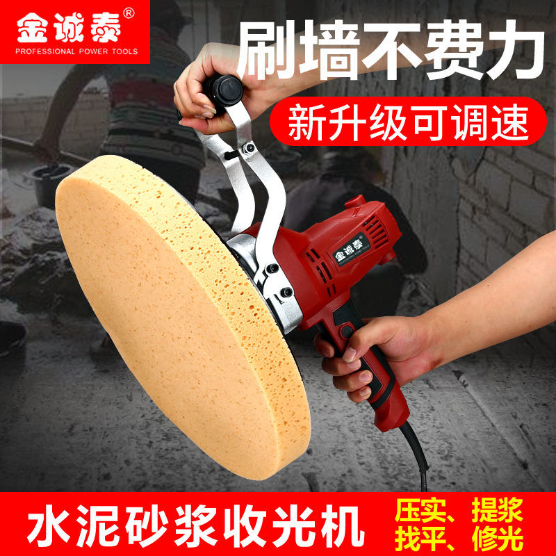 Handheld Electric cement mortar metope Terrace Polish Polishing machine Putty powder Brush Plastering machine