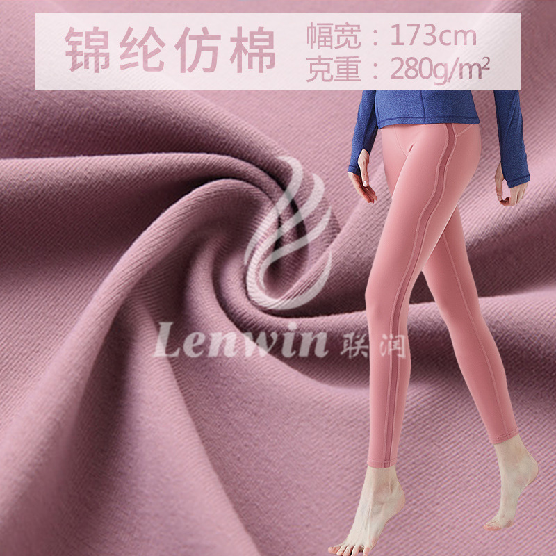 lulu Same item nylon Imitation cotton Fabric Elastic force Nylon cotton Yoga suit Fitness wear motion Fabric