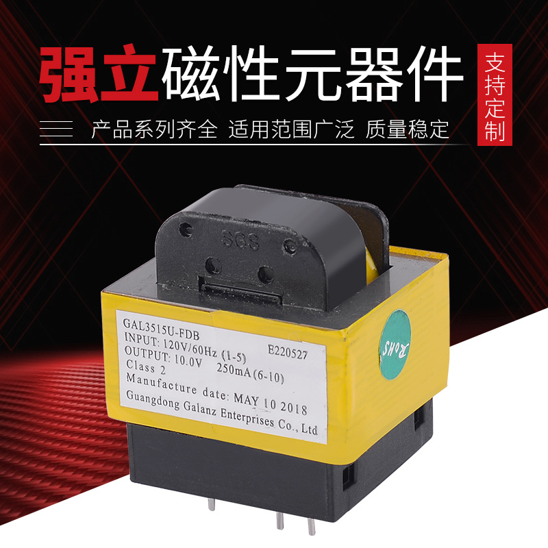 低频变压器QLD-3515120-01A卧式燃气热水器针脚变压器厂家直销