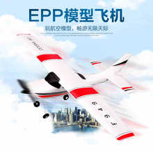 伟力F949滑翔机 2.4G遥控EPP航空模型固定翼 耐摔泡沫遥控飞机