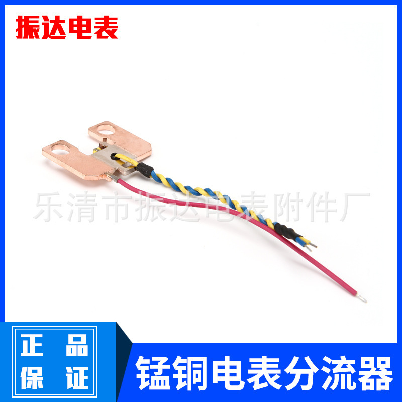 Wholesale Sampling Resistance Reaction Magnetic Field Shunt Manganese Copper Shunt Meter Shunt Meter Accessories Wholesale Sampling Resistance Reaction Magnetic Field Shunt Manganese Copper Shunt Meter Shunt Meter Accessories