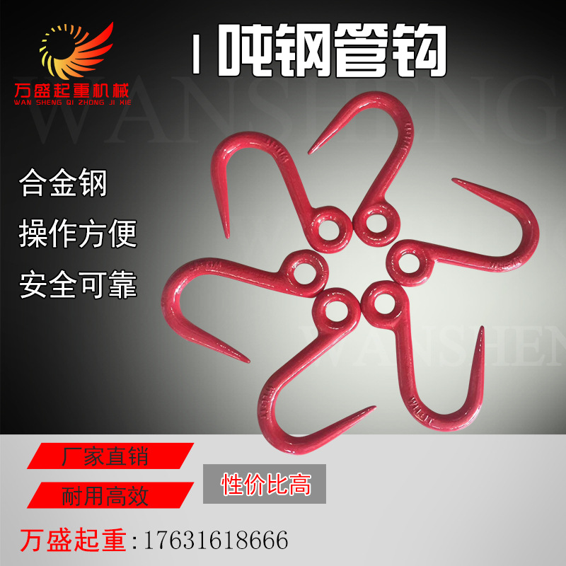 起重吊钩挂钩吊环吊装钩大开口钩钢管钩 钢管细筋钩 大开口吊钩