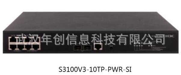 H3C S3100V3-10TP-SI 4口百兆+4口千兆电口+2光口 二层接入交换机