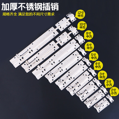 厂家批发不锈钢插销门栓门扣门窗配件不锈钢插销2寸-12寸中方大方