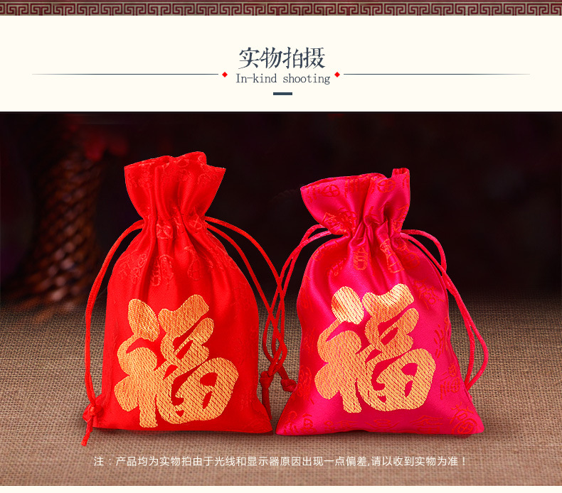 福字袋_03.jpg